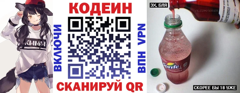 купить закладку  Абакан  Кодеин напиток Lean (лин) 