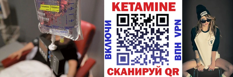 КЕТАМИН VHQ  Абакан 