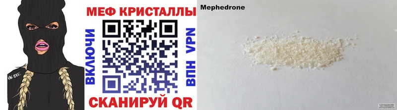 Мефедрон 4 MMC  Абакан 