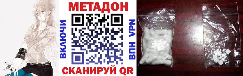 Метадон белоснежный  купить закладку  Абакан 